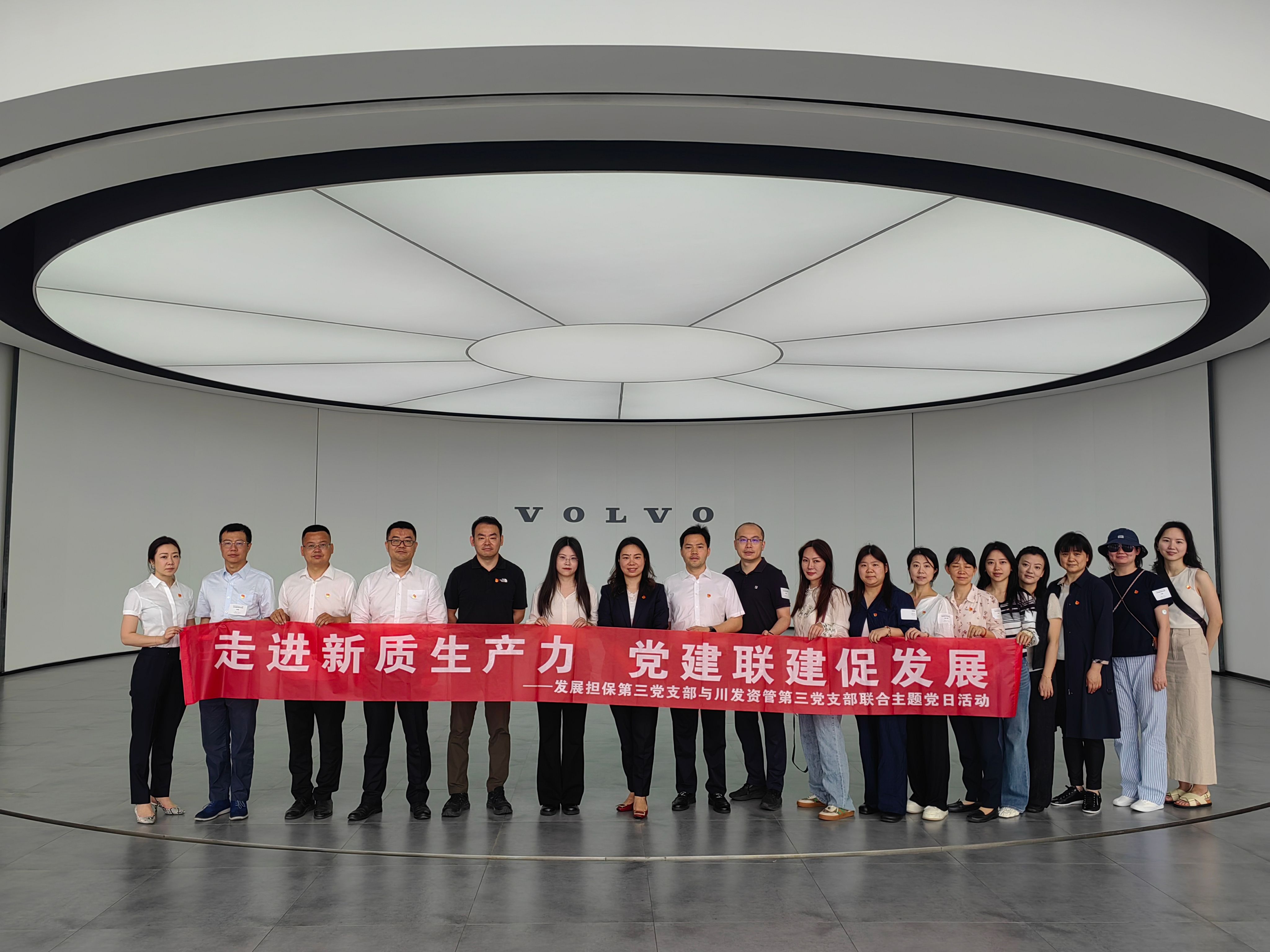 走進新質(zhì)生產(chǎn)力，黨建聯(lián)建促發(fā)展——資管公司第三黨支部與擔(dān)保公司第三黨支部聯(lián)合開展主題黨日活動